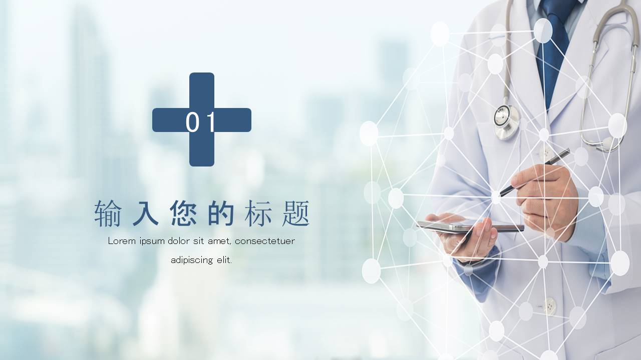医疗护理 (6).pptx